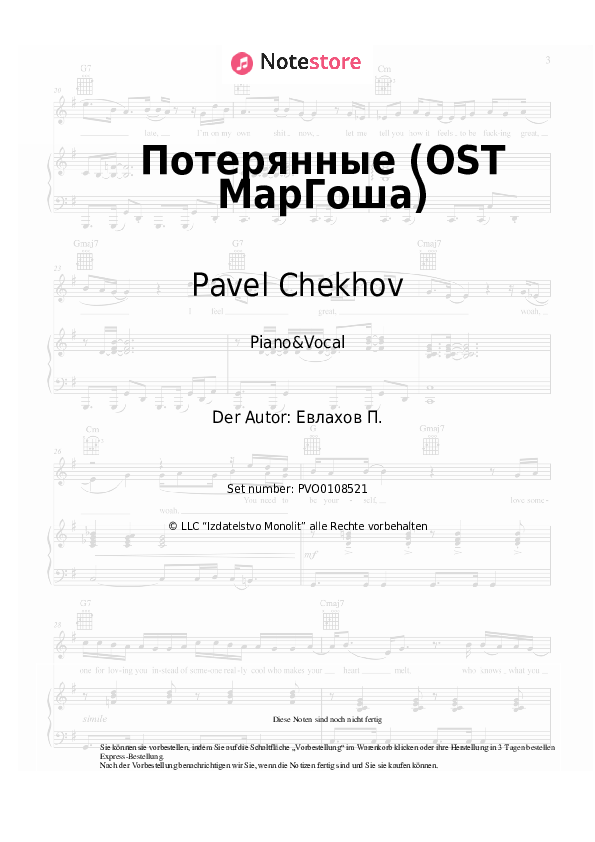 Noten mit Gesang Pavel Chekhov - Потерянные (OST МарГоша) - Klavier&Gesang