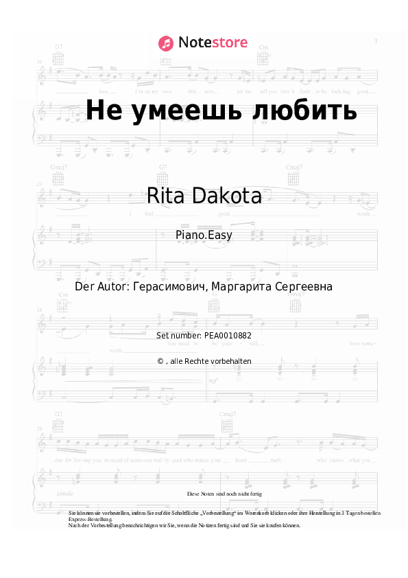 Einfache Noten Rita Dakota - Не умеешь любить - Klavier.Easy