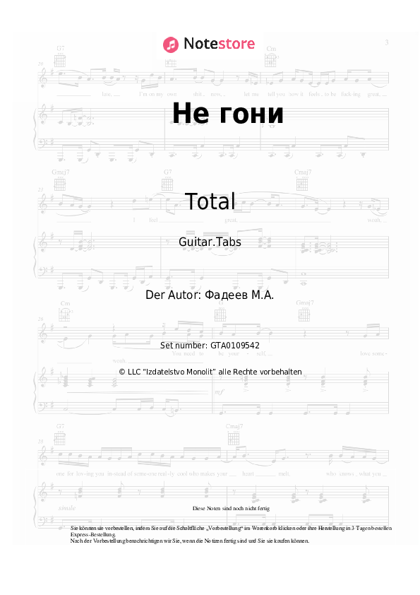 Tabs Total - Не гони - Gitarre.Tabs