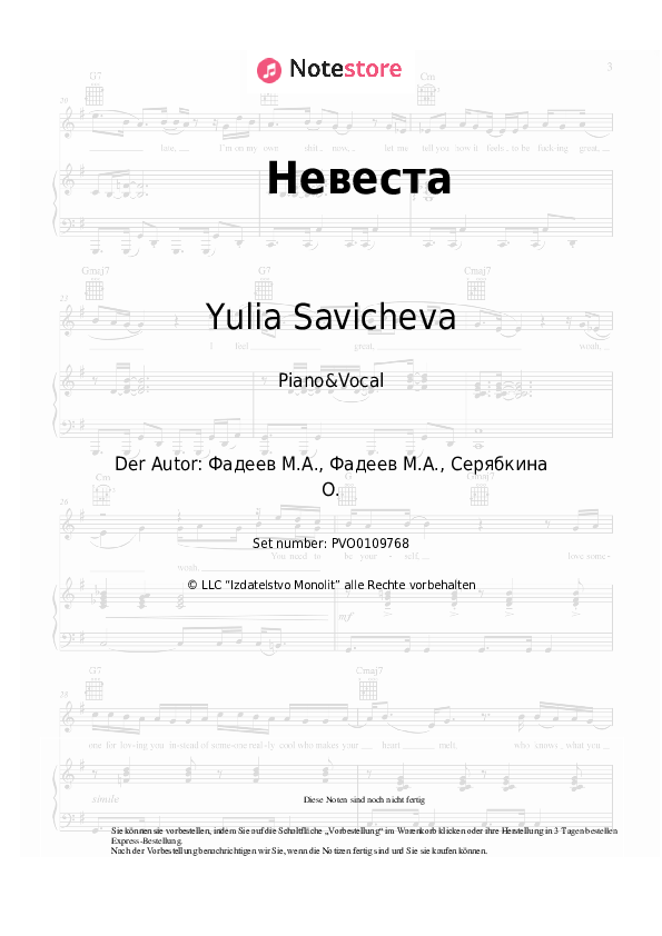 Noten mit Gesang Yulia Savicheva - Невеста - Klavier&Gesang