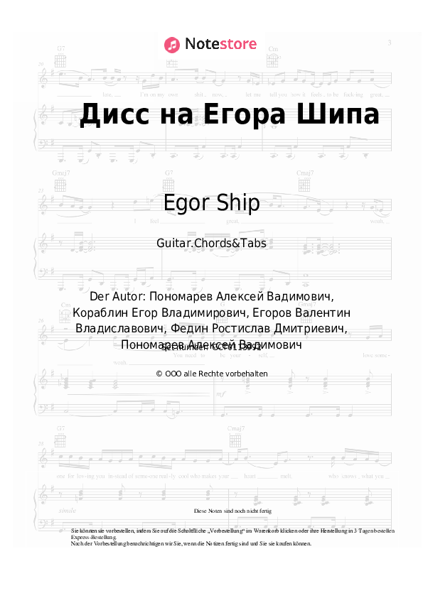 Akkorde Egor Ship - Дисс на Егора Шипа - Gitarren.Akkorde&Tabas