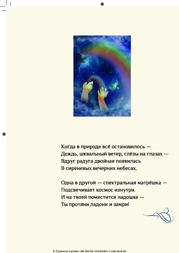 Noten Igor Nikolayev, Ekaterina Mechetina - Сборник нот «15 мелодий для фортепиано» - Klavier.Solo