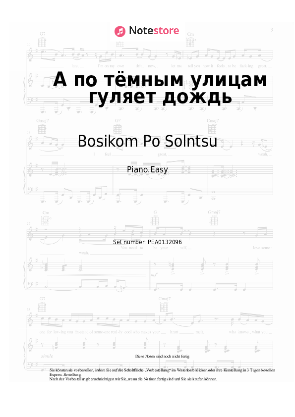 Einfache Noten Bosikom Po Solntsu - А по тёмным улицам гуляет дождь - Klavier.Einfach