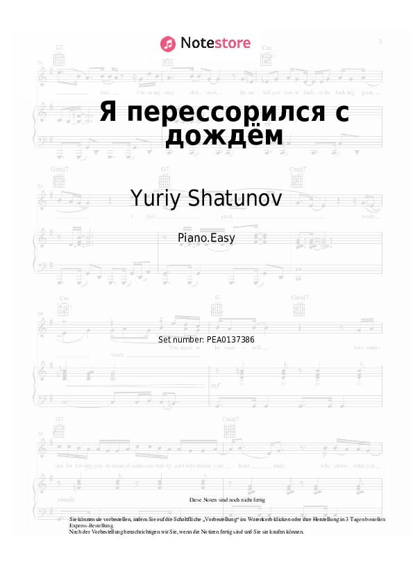 Einfache Noten Yuriy Shatunov - Я перессорился с дождём - Klavier.Einfach