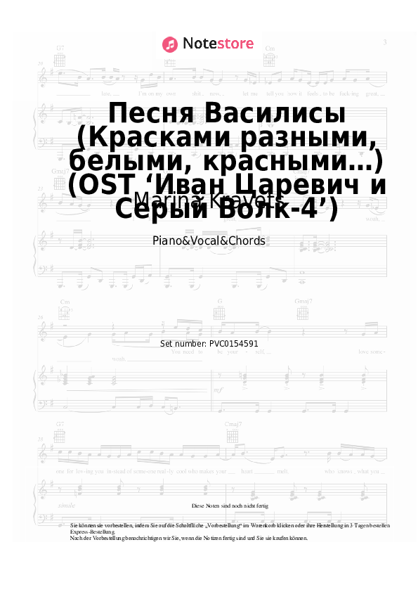 Noten und Akkorde Marina Kravets - Песня Василисы (Красками разными, белыми, красными…) (OST ‘Иван Царевич и Серый Волк-4’) - Klavier&Gesang&Akkorde