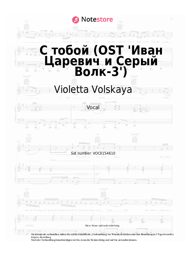 Noten Violetta Volskaya - С тобой (OST 'Иван Царевич и Серый Волк-3') - Gesang