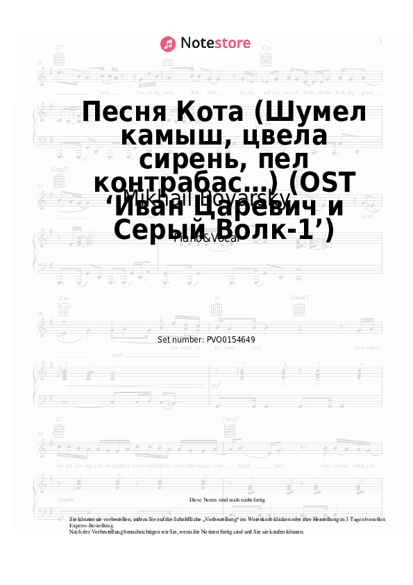 Noten mit Gesang Mikhail Boyarsky - Песня Кота (Шумел камыш, цвела сирень, пел контрабас…) (OST ‘Иван Царевич и Серый Волк-1’) - Klavier&Gesang