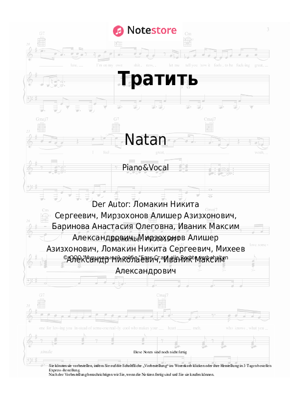 Noten mit Gesang Natan - Тратить - Klavier&Gesang