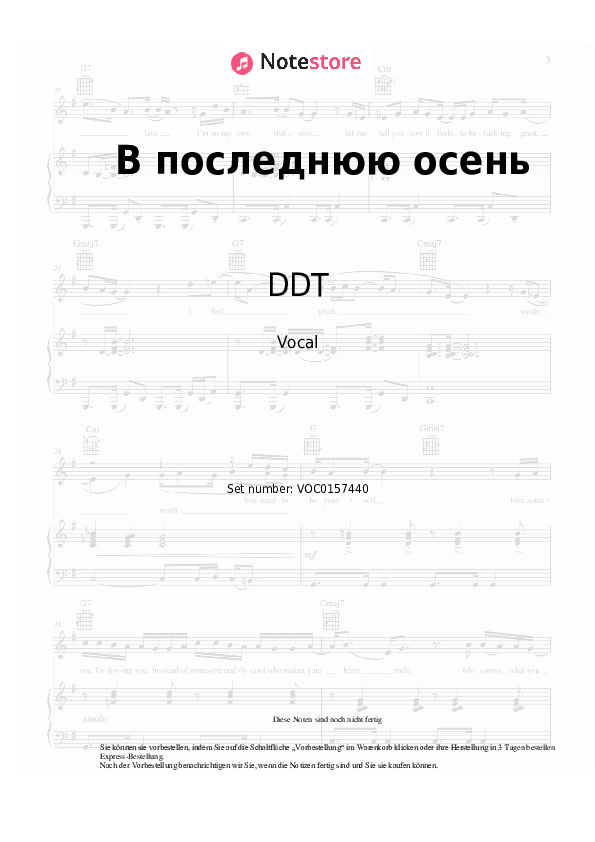 Noten DDT - В последнюю осень - Gesang