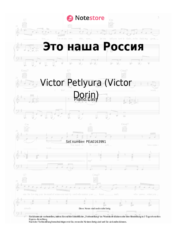 Einfache Noten Victor Petlyura (Victor Dorin) - Это наша Россия - Klavier.Einfach