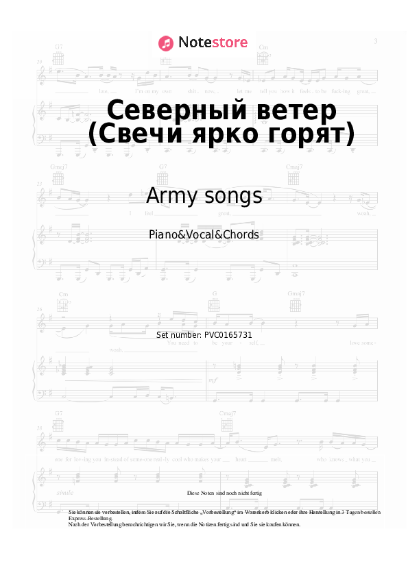 Noten und Akkorde Army songs, Yard songs - Северный ветер (Свечи ярко горят) - Klavier&Gesang&Akkorde