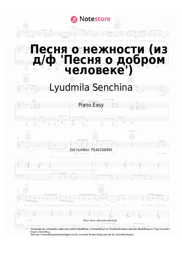 Einfache Noten Lyudmila Senchina - Песня о нежности (из д-ф 'Песня о добром человеке') - Klavier.Einfach