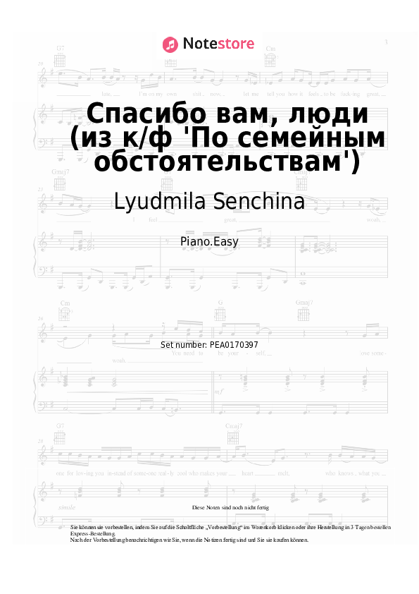 Einfache Noten Lyudmila Senchina, Eduard Kolmanovsky - Спасибо вам, люди (из к-ф 'По семейным обстоятельствам') - Klavier.Einfach