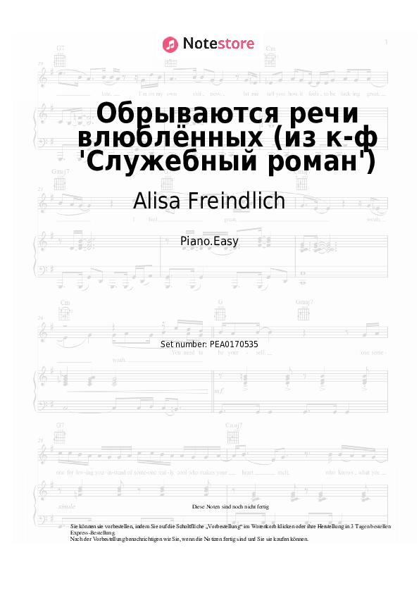 Einfache Noten Alisa Freindlich - Обрываются речи влюблённых (из к-ф 'Служебный роман') - Klavier.Einfach