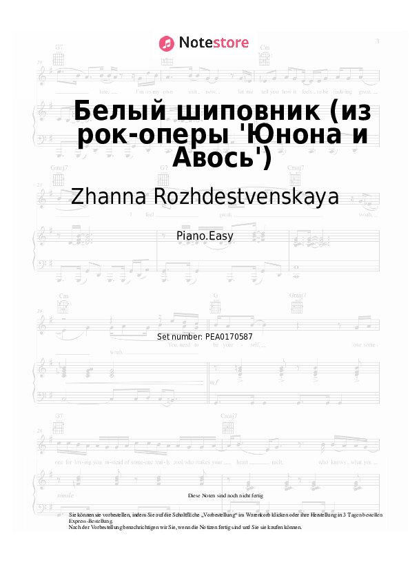 Einfache Noten Zhanna Rozhdestvenskaya - Белый шиповник (из рок-оперы 'Юнона и Авось') - Klavier.Einfach