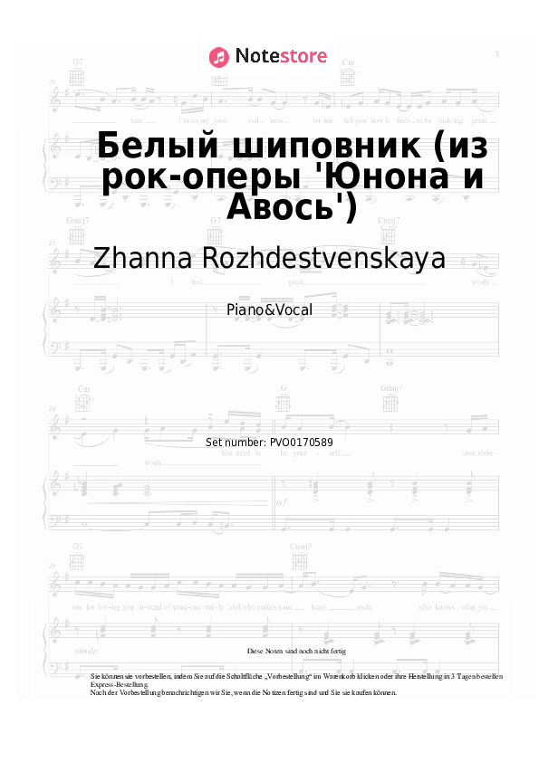 Noten mit Gesang Zhanna Rozhdestvenskaya - Белый шиповник (из рок-оперы 'Юнона и Авось') - Klavier&Gesang