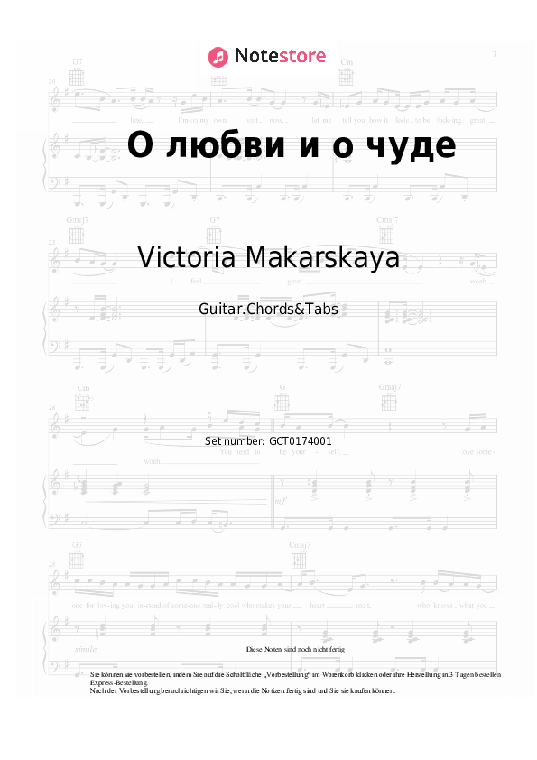 Akkorde Victoria Makarskaya, Anton Makarsky - О любви и о чуде - Gitarren.Akkorde&Tabas