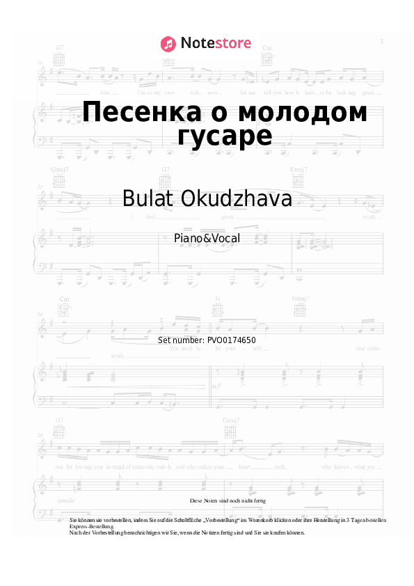 Noten mit Gesang Bulat Okudzhava - Песенка о молодом гусаре - Klavier&Gesang