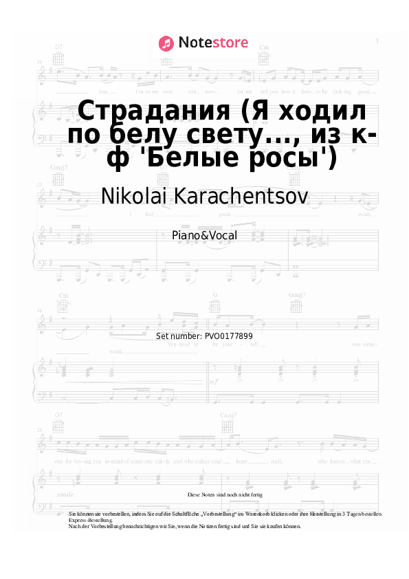 Noten mit Gesang Nikolai Karachentsov - Страдания (Я ходил по белу свету..., из к-ф 'Белые росы') - Klavier&Gesang