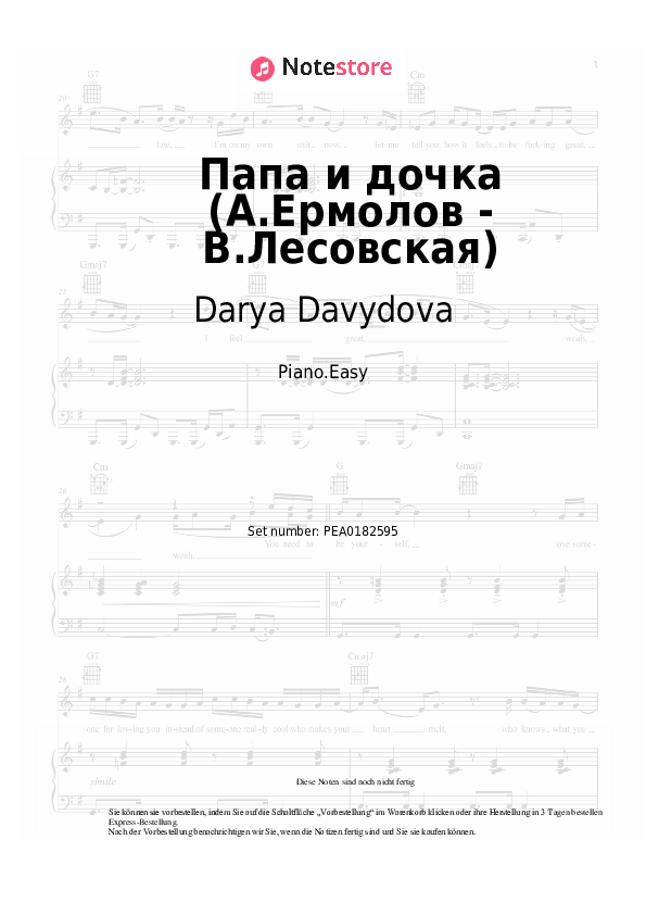 Einfache Noten Darya Davydova - Папа и дочка (А.Ермолов - В.Лесовская) - Klavier.Einfach