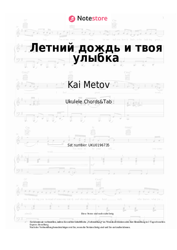 Noten Kai Metov - Летний дождь и твоя улыбка - Ukulele.Akkorde&Tabs