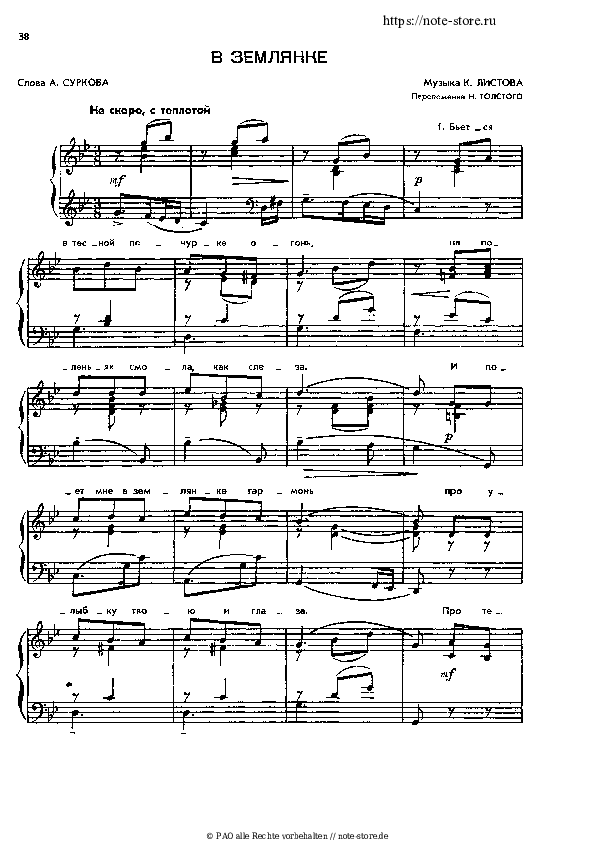 Noten mit Gesang Konstantin Listov - В землянке - Klavier&Gesang