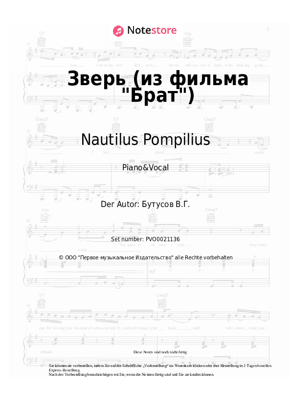 Noten mit Gesang Nautilus Pompilius - Зверь (из фильма Брат) - Klavier&Gesang