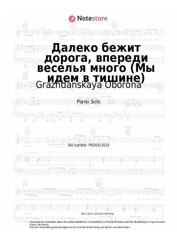 Noten Grazhdanskaya Oborona - Далеко бежит дорога, впереди веселья много (Мы идем в тишине) - Klavier.Solo