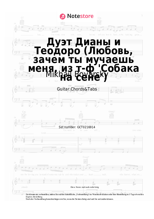 Akkorde Mikhail Boyarsky, Elena Driatskaya - Дуэт Дианы и Теодоро (Любовь, зачем ты мучаешь меня, из т-ф 'Собака на сене') - Gitarren.Akkorde&Tabas