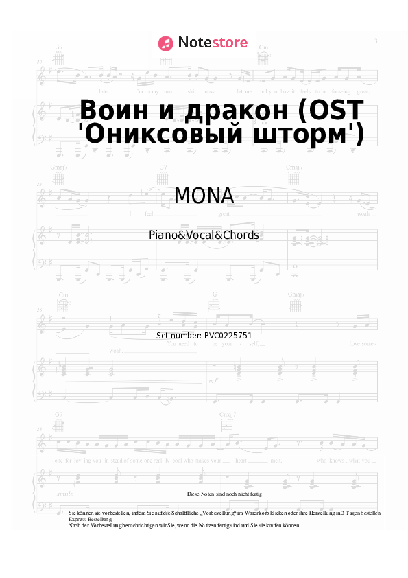 Noten und Akkorde MONA - Воин и дракон (OST 'Ониксовый шторм') - Klavier&Gesang&Akkorde