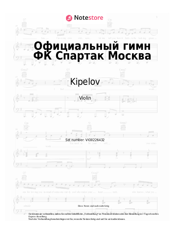Noten Kipelov, Viktor Drobysh - Официальный гимн ФК Спартак Москва - Violine