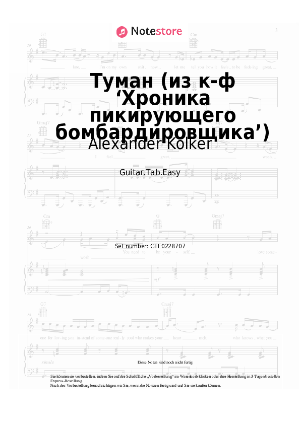 Einfache Tabs Alexander Kolker - Туман (из к-ф ‘Хроника пикирующего бомбардировщика’) - Gitarre.Tabs.Easy