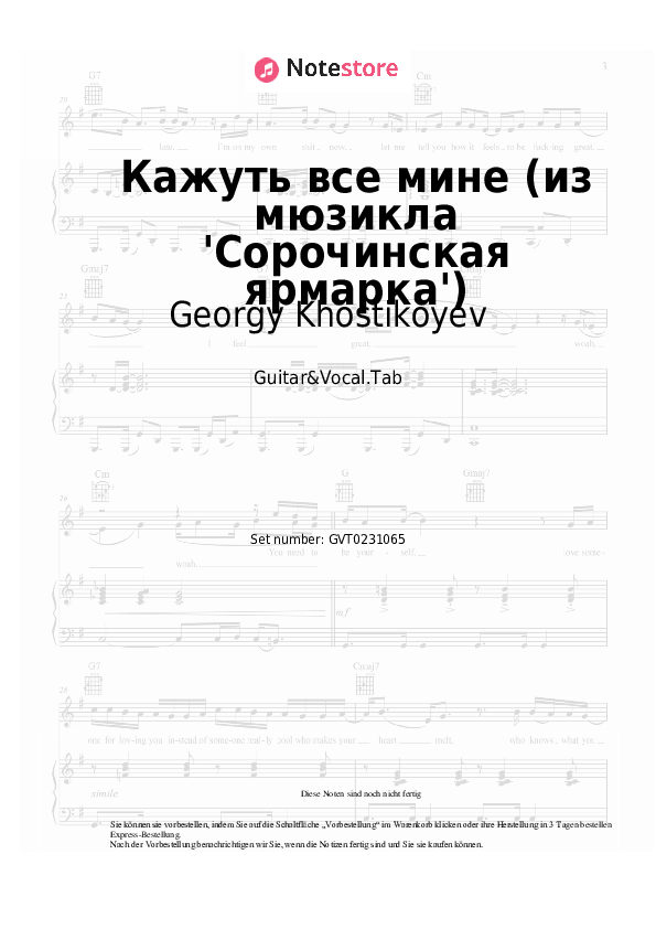Akkorde und Gesang Georgy Khostikoyev - Кажуть все мине (из мюзикла 'Сорочинская ярмарка') - Gitarre&Gesang.Tabs