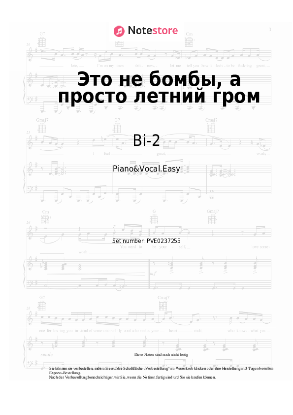 Einfache Noten Bi-2 - Это не бомбы, а просто летний гром - Klavier&Gesang.Einfach