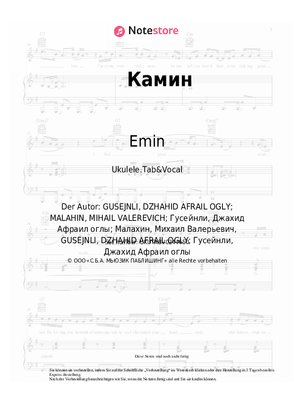 Noten Emin, JONY - Камин - Ukulele.Tabs&Gesang