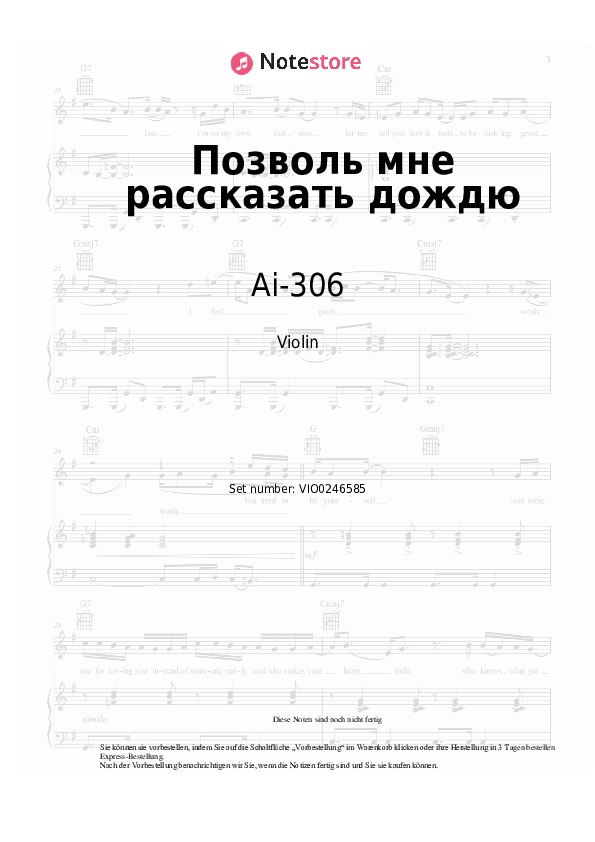 Noten Ai-306 - Позволь мне рассказать дождю - Violine