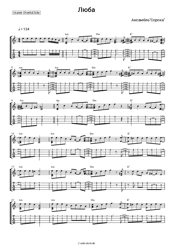 Noten Ensemble 'Soroka' - Люба - Ukulele.Tabs