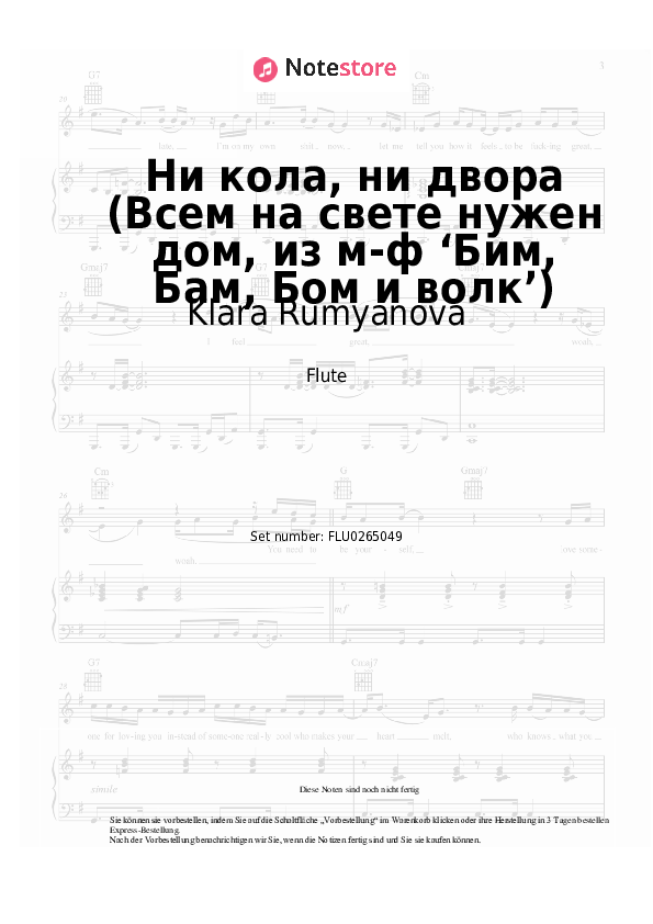 Noten Klara Rumyanova - Ни кола, ни двора (Всем на свете нужен дом, из м-ф ‘Бим, Бам, Бом и волк’) - Flöte