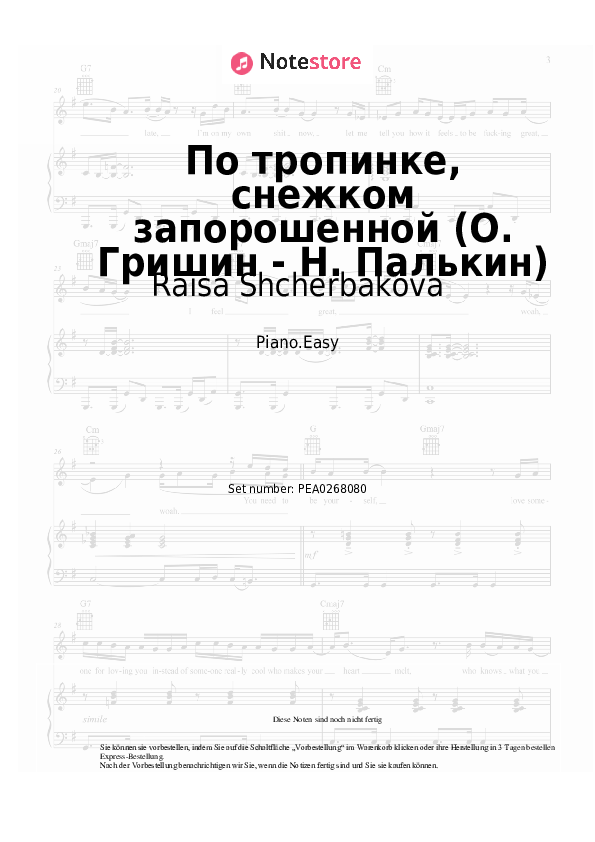 Einfache Noten Raisa Shcherbakova - По тропинке, снежком запорошенной (О. Гришин - Н. Палькин) - Klavier.Einfach