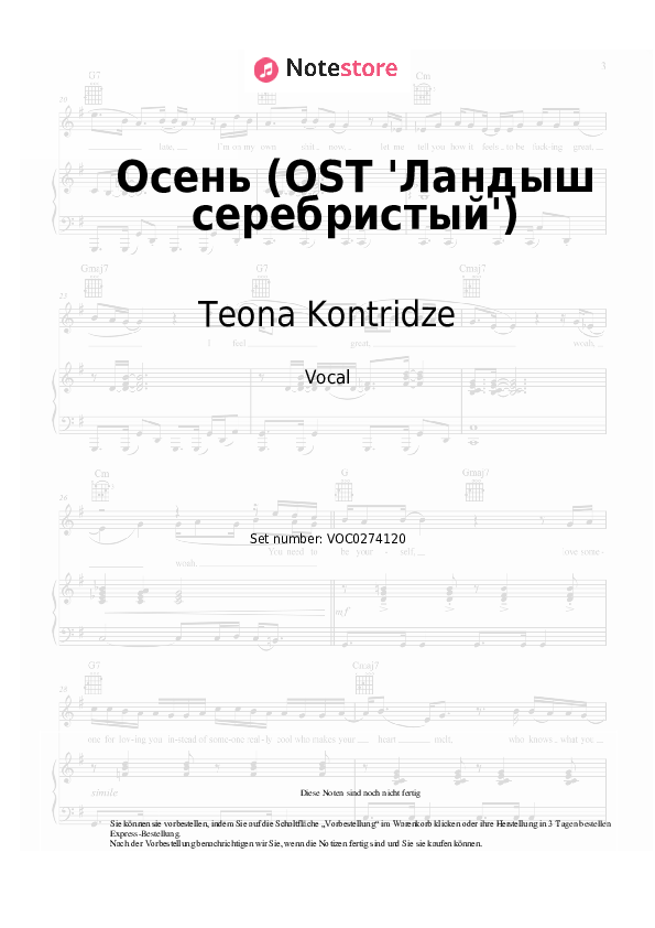 Noten Teona Kontridze - Осень (OST 'Ландыш серебристый') - Gesang