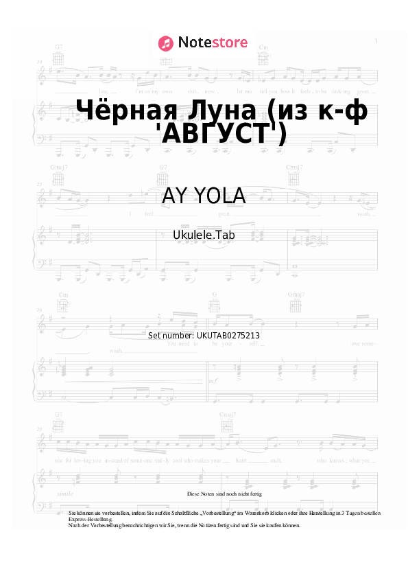 Noten AY YOLA - Чёрная Луна (из к-ф 'АВГУСТ') - Ukulele.Tabs