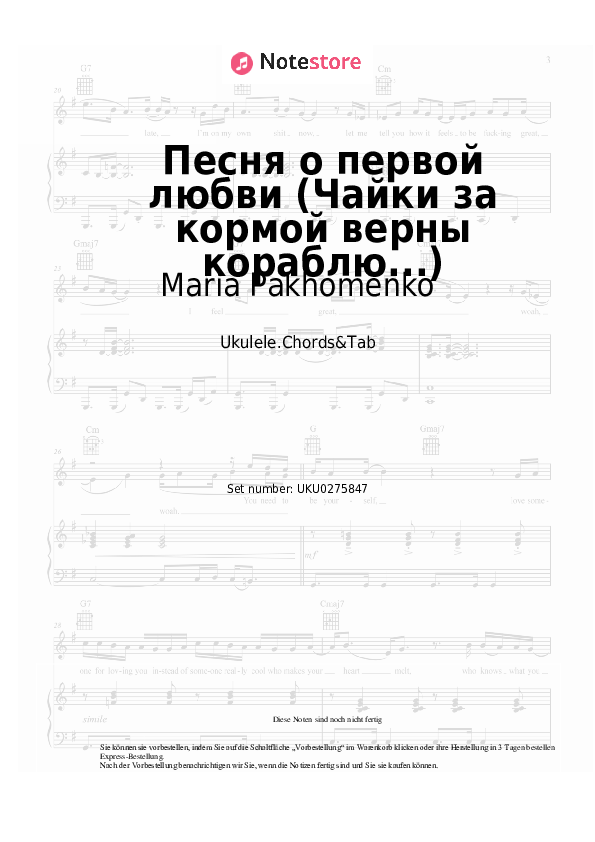 Noten Maria Pakhomenko - Песня о первой любви (Чайки за кормой верны кораблю...) - Ukulele.Akkorde&Tabs