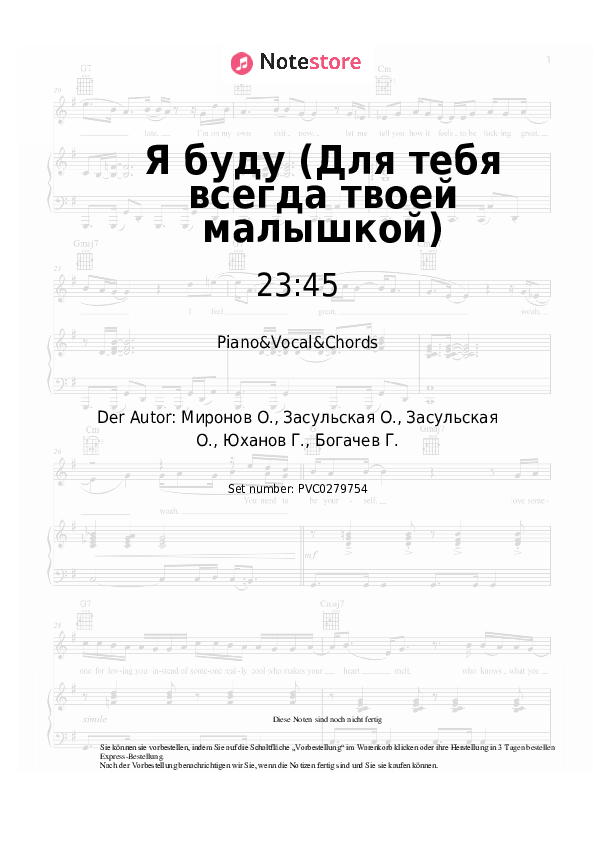 Noten und Akkorde 23:45, 5sta Family - Я буду (Для тебя всегда твоей малышкой) - Klavier&Gesang&Akkorde