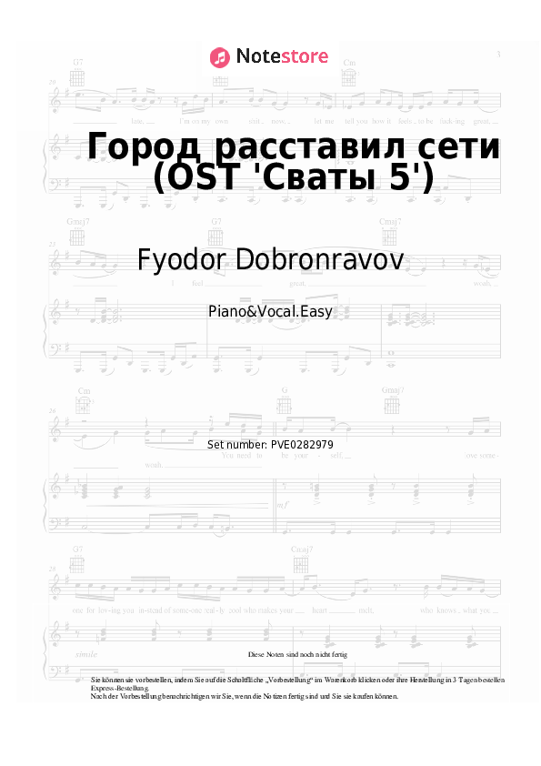 Einfache Noten Fyodor Dobronravov - Город расставил сети (OST 'Сваты-5') - Klavier&Gesang.Einfach