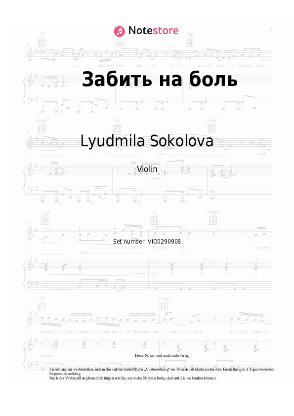 Noten Lyudmila Sokolova - Забить на боль - Violine
