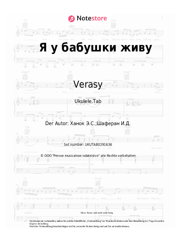 Noten Verasy - Я у бабушки живу - Ukulele.Tabs