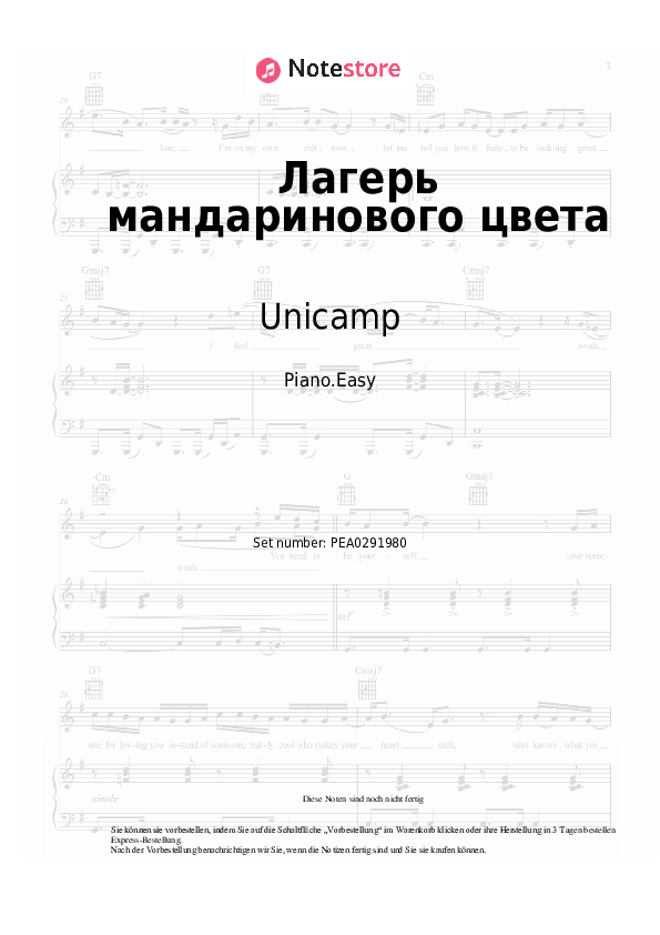 Einfache Noten Unicamp - Лагерь мандаринового цвета - Klavier.Einfach