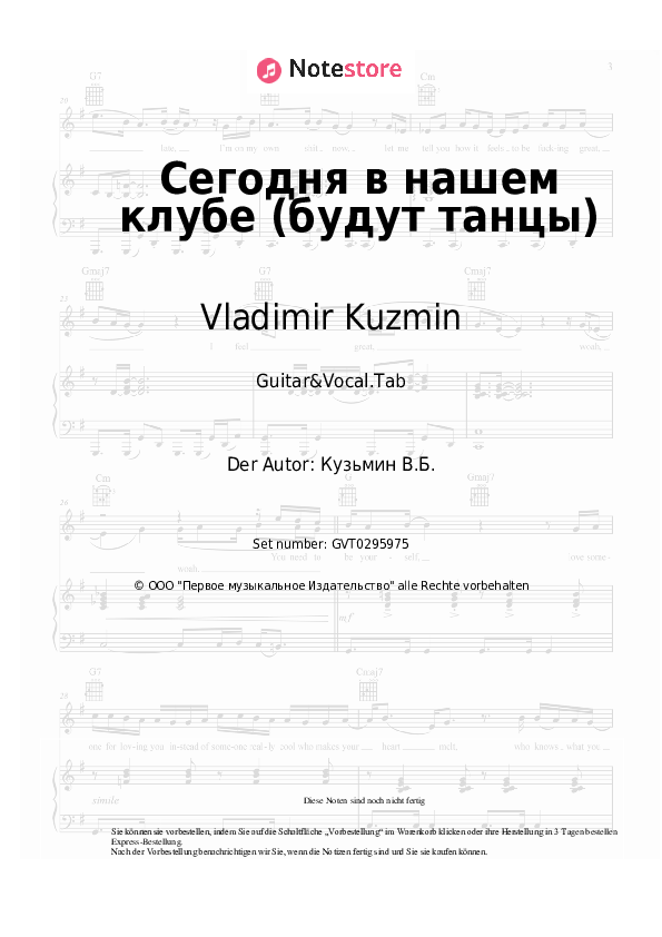 Akkorde und Gesang Vladimir Kuzmin, Dinamik - Сегодня в нашем клубе (будут танцы) - Gitarre&Gesang.Tabs