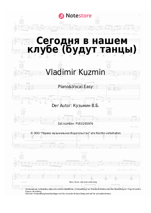Einfache Noten Vladimir Kuzmin, Dinamik - Сегодня в нашем клубе (будут танцы) - Klavier&Gesang.Einfach