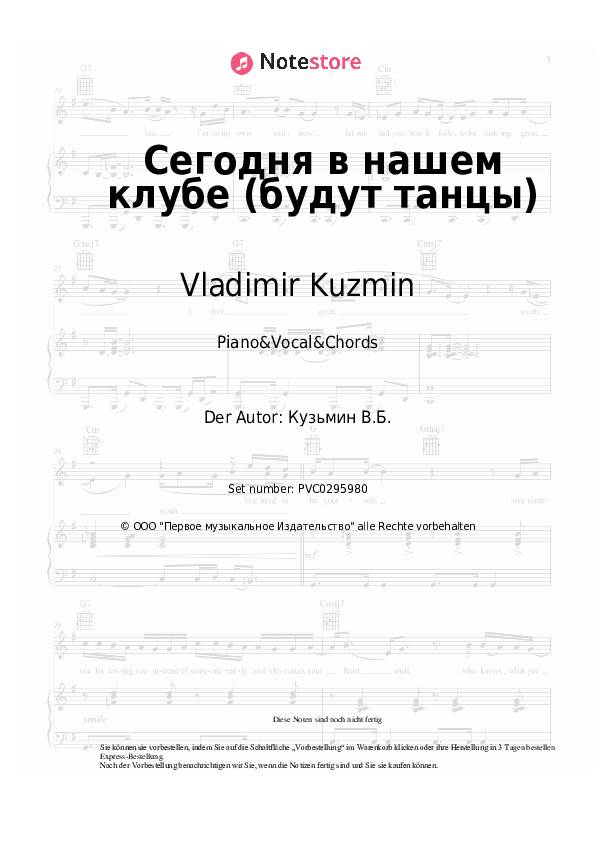 Noten und Akkorde Vladimir Kuzmin, Dinamik - Сегодня в нашем клубе (будут танцы) - Klavier&Gesang&Akkorde